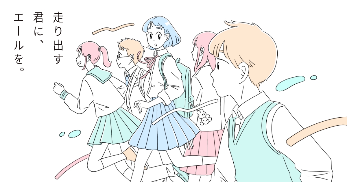 UCARO｜受験生をずっと支えるWEBサービス